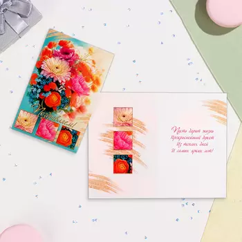Открытка "Поздравляем!" цветы, 12,5х19,4 см