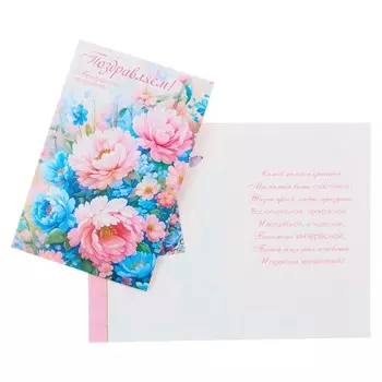 Открытка «Поздравляем!» цветы, глиттер, конгрев, 12.519.5 см