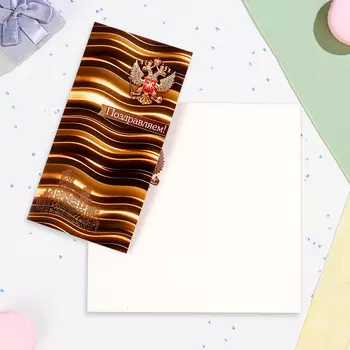 Открытка "Поздравляем!" герб, 10,5х21,5 см