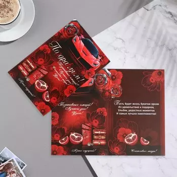 Открытка "Поздравляем!" глиттер, конгрев, красный фон, 12х19,5 см