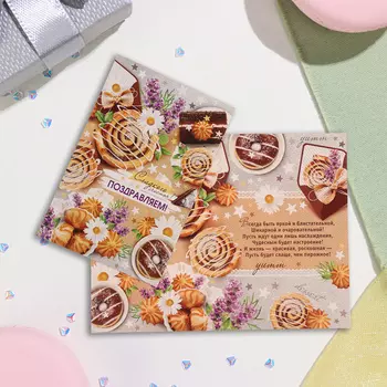 Открытка "Поздравляем!" глиттер, конгрев, сладости, 19х29 см