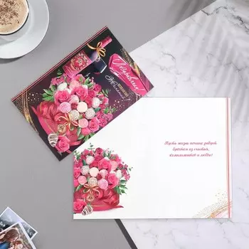 Открытка "Поздравляем!" глиттер, конгрев, вино, 12х19,5 см