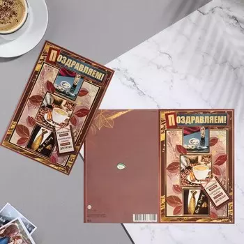 Открытка "Поздравляем!" кофе, галстук, перо, 19х29 см