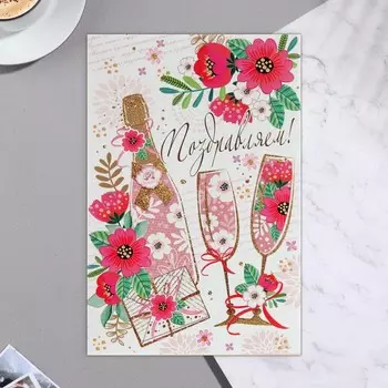 Открытка "Поздравляем!" конгрев, глиттер, розовое шампанское