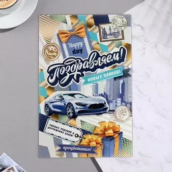 Открытка "Поздравляем!" конгрев, глиттер, смелых решений