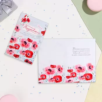 Открытка "Поздравляем!" конгрев, тиснение, 12,5х19,4 см