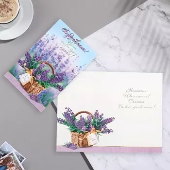 Открытка "Поздравляем!" корзина, цветы,13х19,4 см