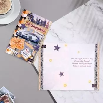 Открытка "Поздравляем!" машина, бант, город, 19х29 см