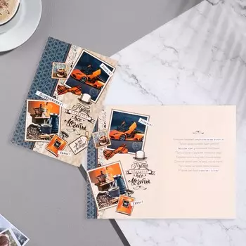 Открытка "Поздравляем!" машина, кофе, 37,9х16 см