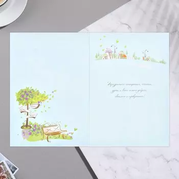 Открытка "Поздравляем!" пейзаж, А4