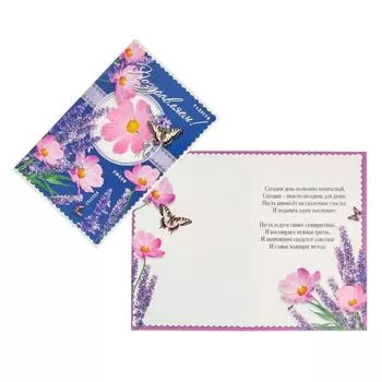 Открытка "Поздравляем!" розовые цветы, бабочки