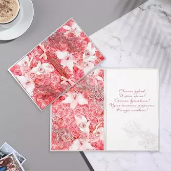 Открытка "Поздравляем!" розы, лилии, конгрев, тиснение, 12,5х19,4 см