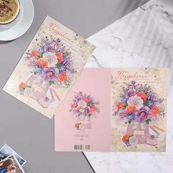 Открытка "Поздравляем!" тиснение, конгрев, букет, 19х29 см