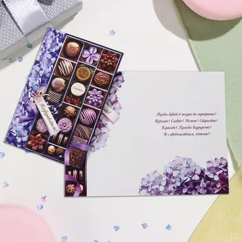 Открытка "Поздравляем!" тиснение, конгрев, конфеты,12,5х19,4 см