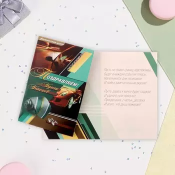 Открытка "Поздравляем!" зелёный тон, А5