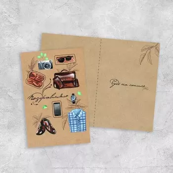 Открытка «Поздравляю!», 12 х 18 см