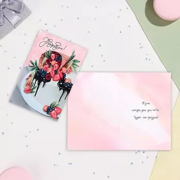 Открытка "Поздравляю!" А6