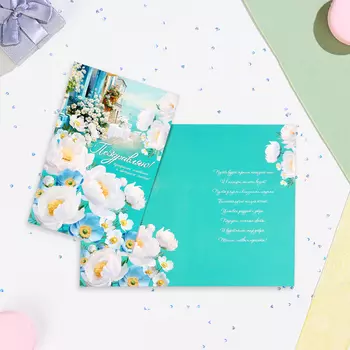 Открытка "Поздравляю!" белые пионы, 19х29 см