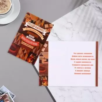 Открытка "Поздравляю! Больших побед!" 12,5х19 см