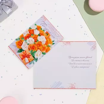 Открытка "Поздравляю!" букет роз, А5