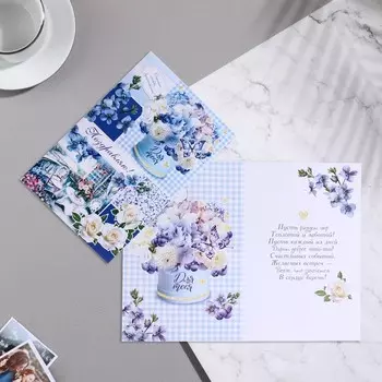 Открытка "Поздравляю!" фиалки, стол, бабочка, 18,7х28,4 см