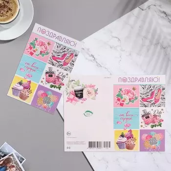 Открытка "Поздравляю!" глиттер, конгрев, туфли, шары, 25,1х19,4 см