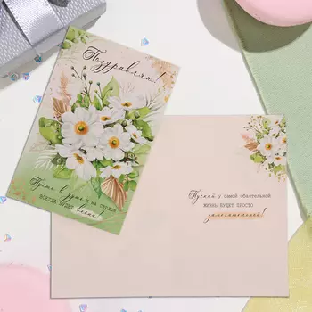 Открытка "Поздравляю!" глиттер, конгрев, зелёный фон, 12,5х19,4 см