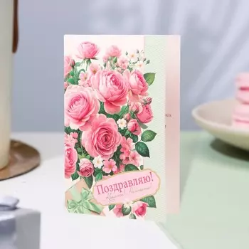 Открытка «Поздравляю!» глиттер, конгрев, зелёный фон, 12.519.4 см