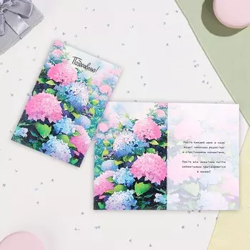 Открытка "Поздравляю!" гортензия, А6