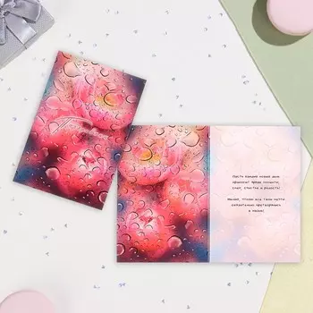 Открытка «Поздравляю!», А6