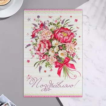 Открытка "Поздравляю!" конгрев, глиттер, полосатый фон