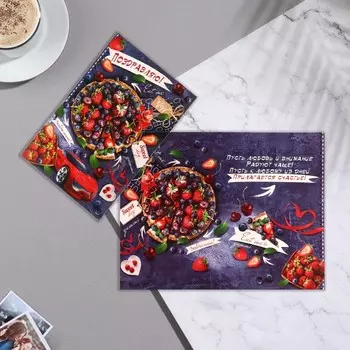 Открытка Поздравляю!" машина, пирог, ягоды, 12,5х19,4 см