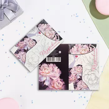 Открытка «Поздравляю! Самой Прекрасной!» тиснение, конгрев, А5