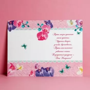 Открытка "Поздравляю",шильдик, 12х18 см