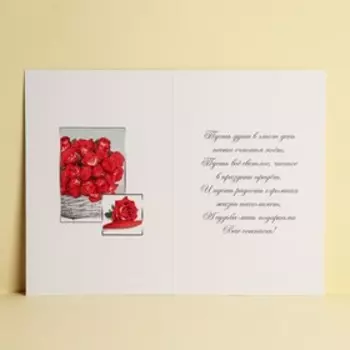 Открытка "Поздравляю!" тиснение, красные розы, 12 х 18 см