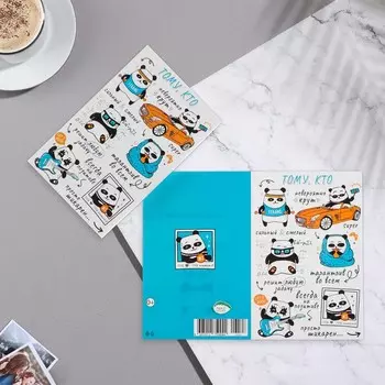 Открытка "Поздравляю! Тому, кто..." панда, 12,5х19,5 см