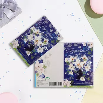 Открытка "Поздравляю!" ваза с цветами, тиснение, конгрев, А5