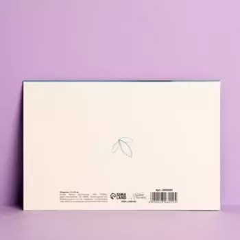 Открытка «Поздравляю», волшебный, 12 × 18 см