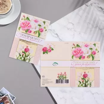 Открытка "Поздрвляю! С Днём Рождения!" 12,5х19 см