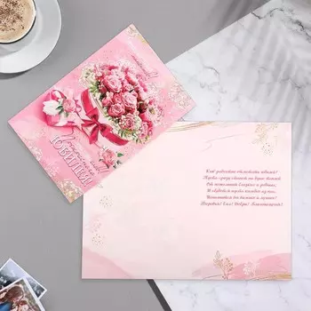 Открытка "Прекрасного Юбилея!" букет, конгрев, тиснение, 19х29 см