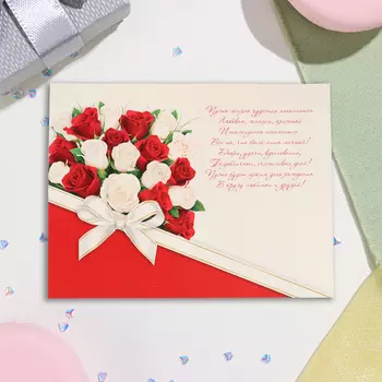 Открытка "Прекрасного настроения в чудесный День Рождения!" 19х29 см