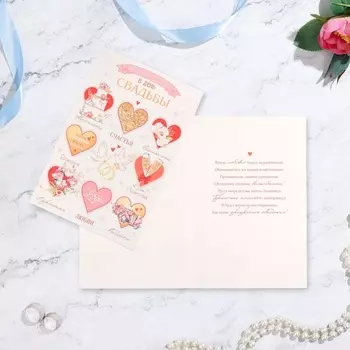 Открытка «Прекрасной паре в День Свадьбы!», 1929 см