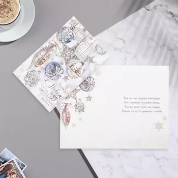 Открытка "Пусть в Новом Году ..." глиттер, конгрев, белый фон, 12,5х19,5 см