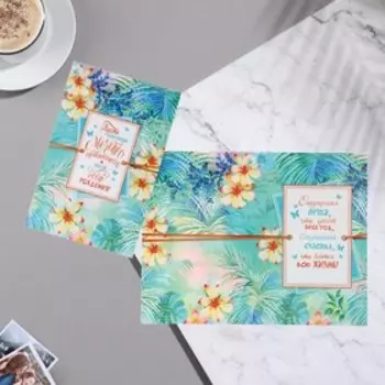 Открытка "Пусть заветные мечты сбываются в твой день рождения!" 12,5х19 см