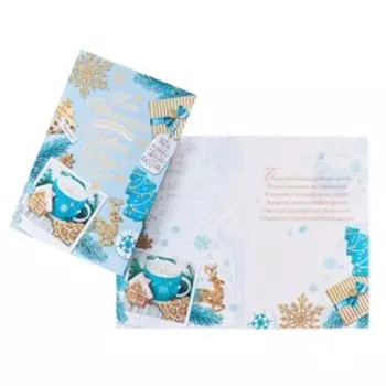 Открытка "Пусть желания исполнятся в Новом Году" голубая кружка, тиснение, конгрев