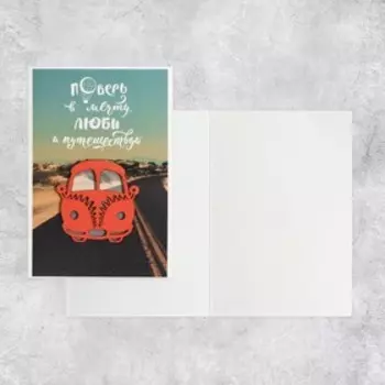 Открытка с деревянным элементом «Машинка», 10 15 см