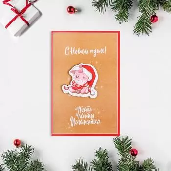 Открытка с деревянным элементом "С Новым Годом!" единорог, 10 х 15см