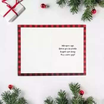 Открытка с деревянным элементом "С Новым Годом!" клетка, 10 х 15см