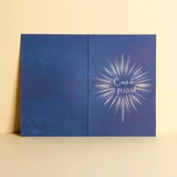 Открытка с деревянным доп.элементом «Маяк», 10 × 15 см