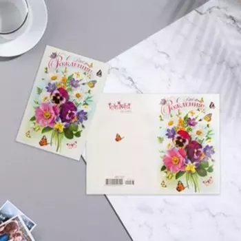 Открытка "С Днем Рождения!" букет, УФ-лак, А5